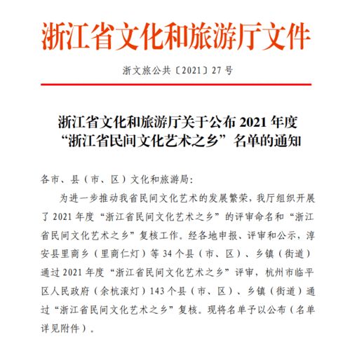 喜報！北侖這個街道通過“浙江省民間文化藝術之鄉”復核，文化交流再啟新篇章