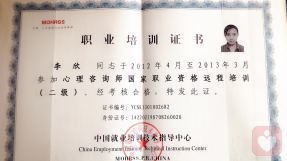 李欣心理專家簡介及咨詢服務(wù)全解析 專業(yè)、費(fèi)用與效果評估